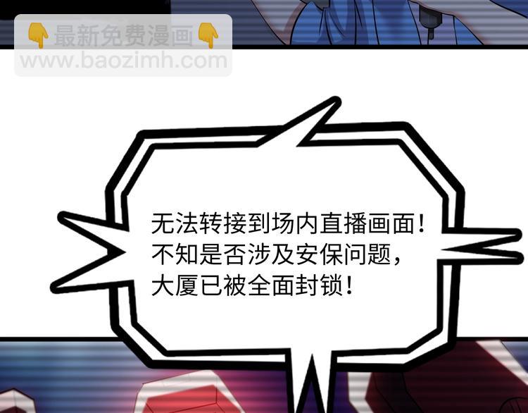 🍘我是无敌大天才 第47话 开始行动！ 第40页