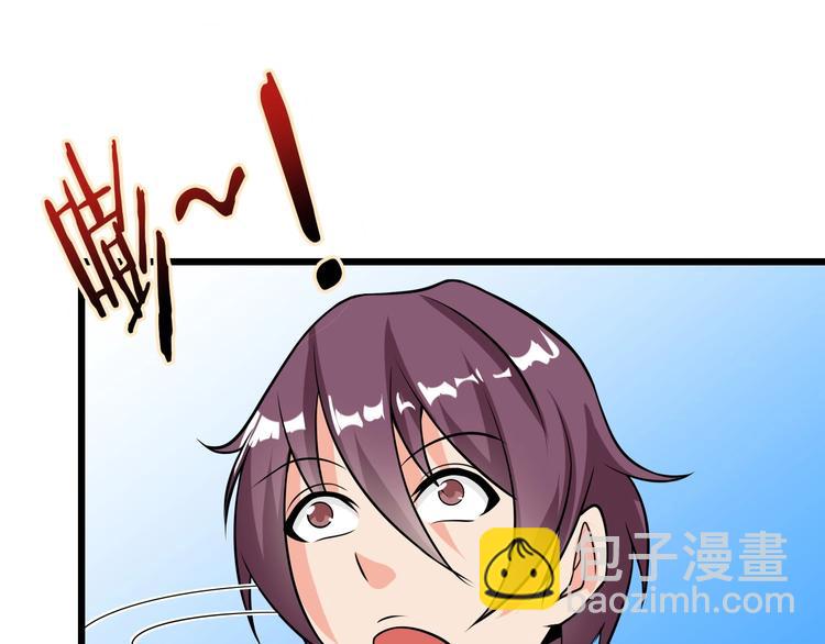 🍘我是无敌大天才 第47话 开始行动！ 第44页