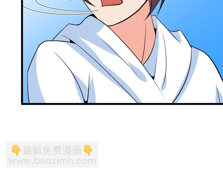 🍘我是无敌大天才 第47话 开始行动！ 第45页