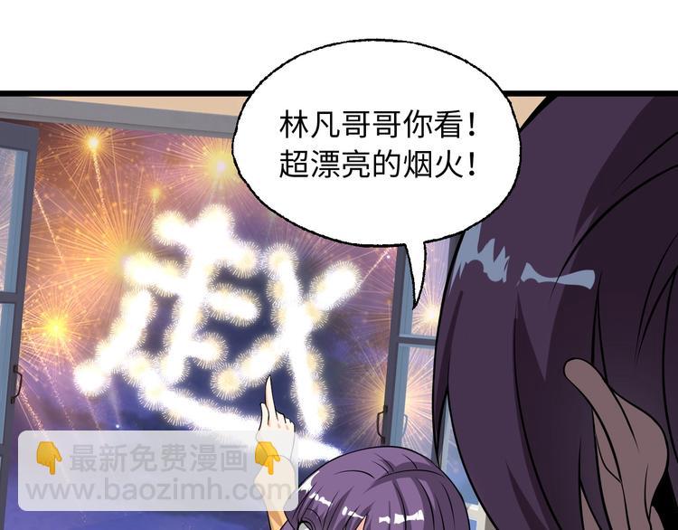 🍘我是无敌大天才 第47话 开始行动！ 第46页