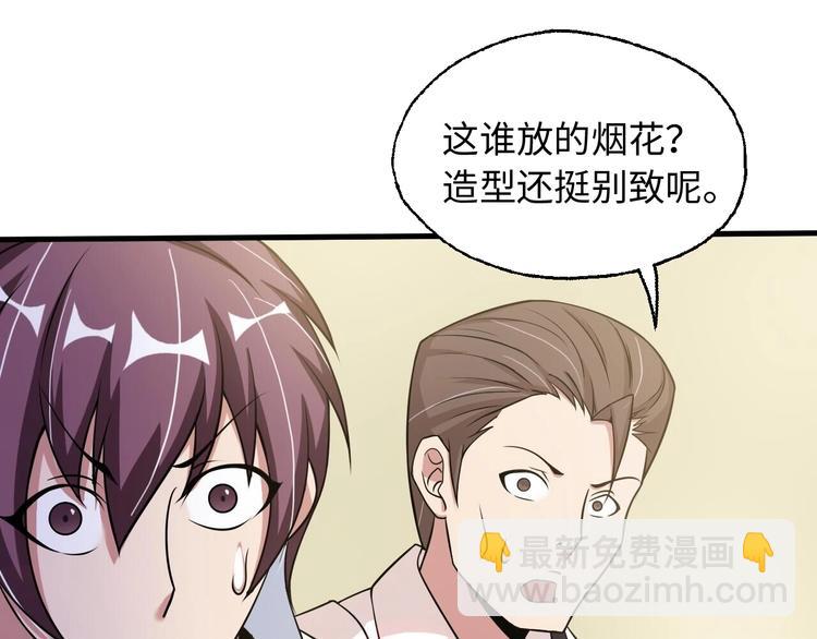 🍘我是无敌大天才 第47话 开始行动！ 第49页