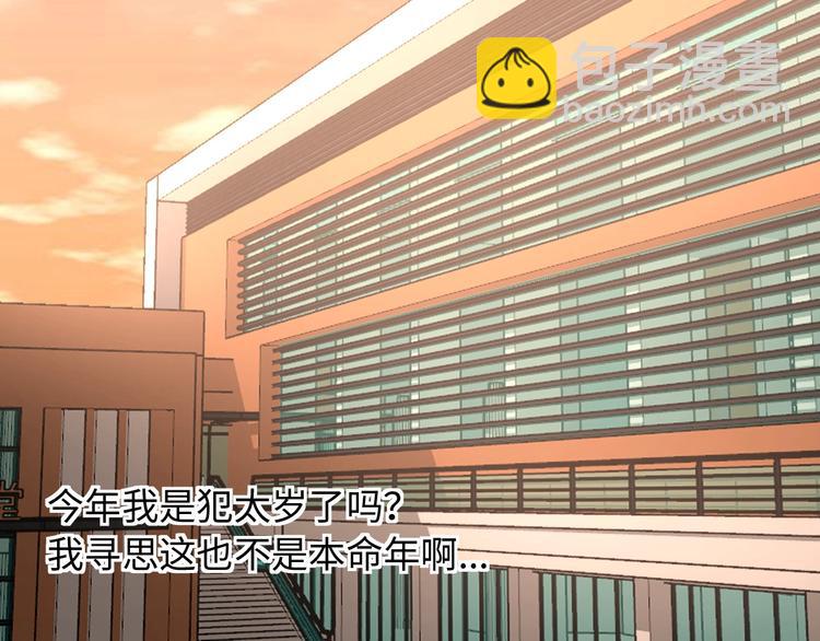 🍘我是无敌大天才 第47话 开始行动！ 第5页