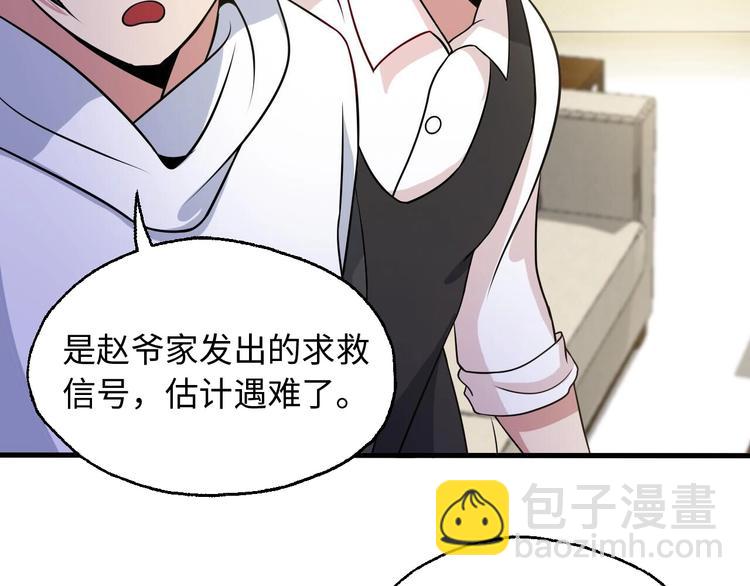 🍘我是无敌大天才 第47话 开始行动！ 第50页