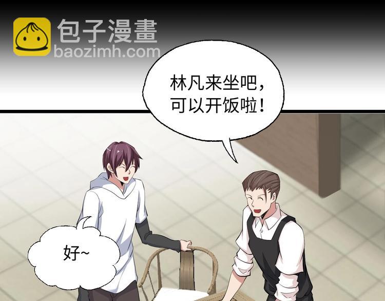 🍘我是无敌大天才 第47话 开始行动！ 第9页