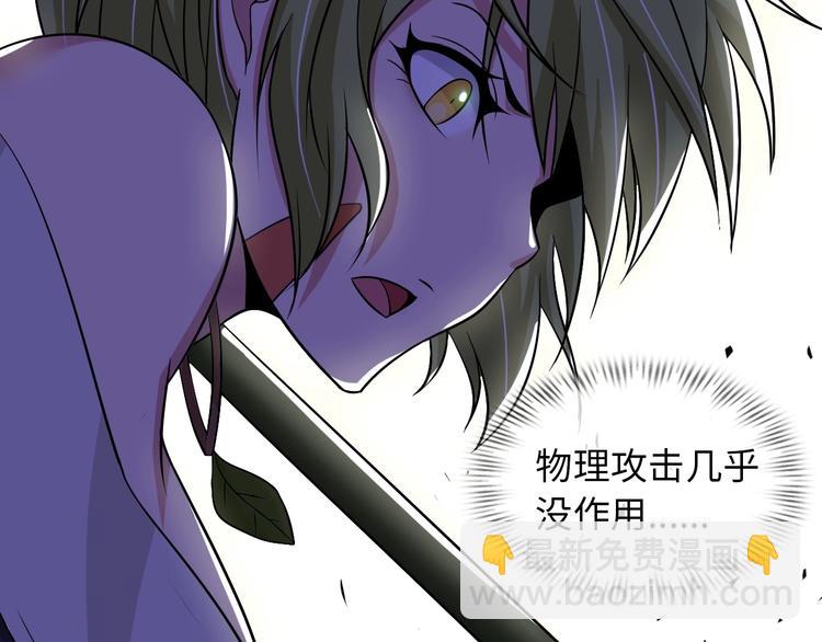 🍘我是无敌大天才 第49话 非.....非礼勿视 第33页