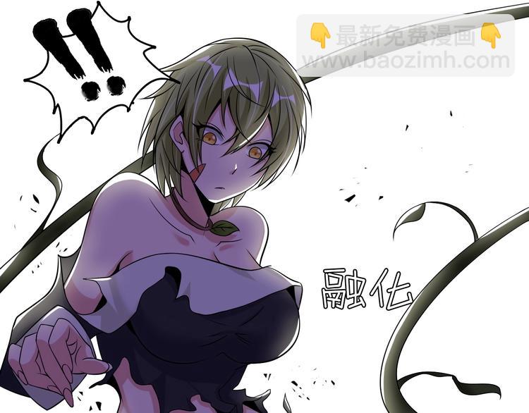 🍘我是无敌大天才 第49话 非.....非礼勿视 第35页