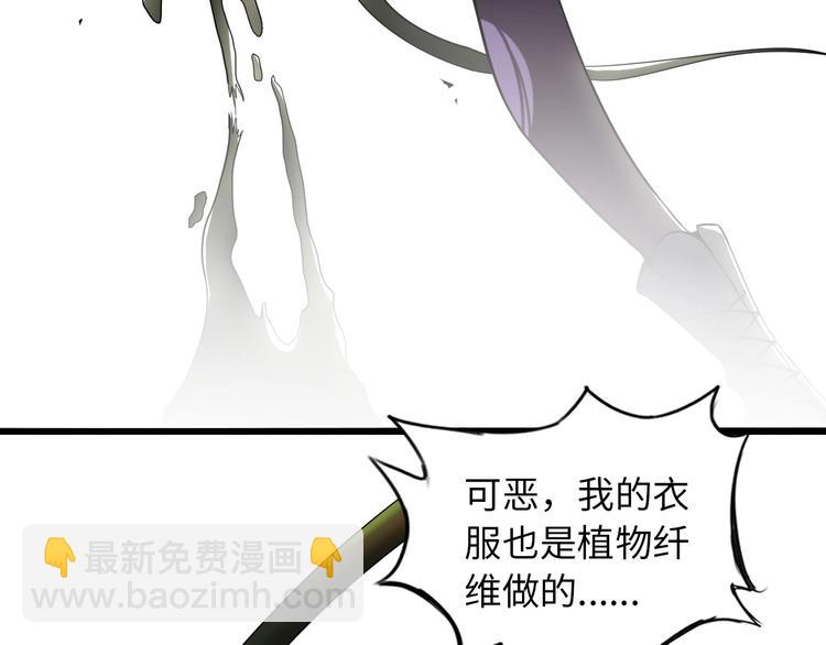 🍘我是无敌大天才 第49话 非.....非礼勿视 第37页