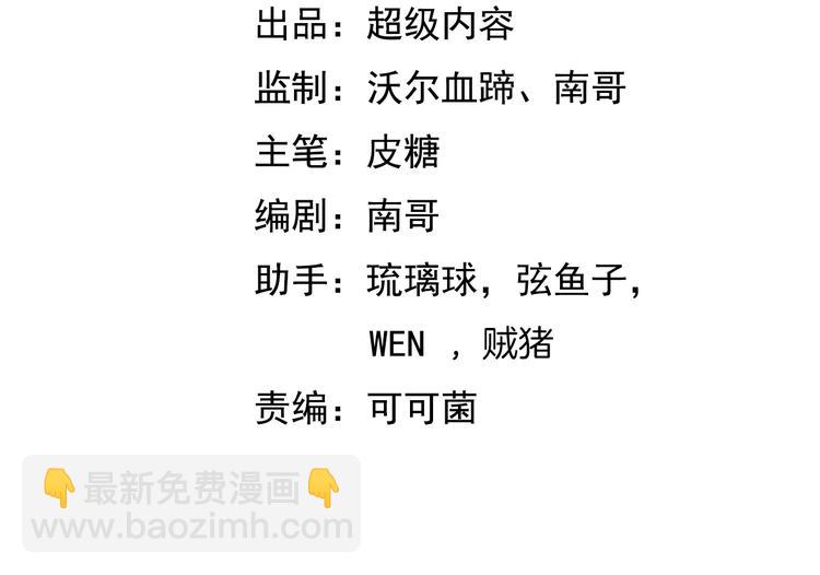 🍘我是无敌大天才 第49话 非.....非礼勿视 第4页