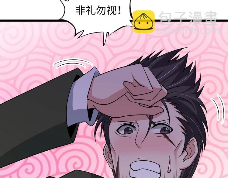 🍘我是无敌大天才 第49话 非.....非礼勿视 第40页