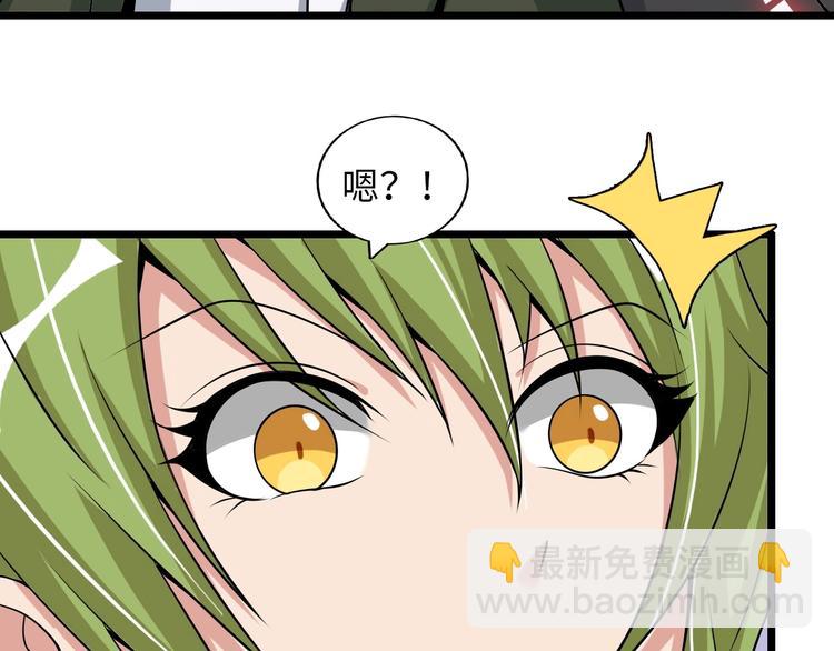 🍘我是无敌大天才 第49话 非.....非礼勿视 第42页