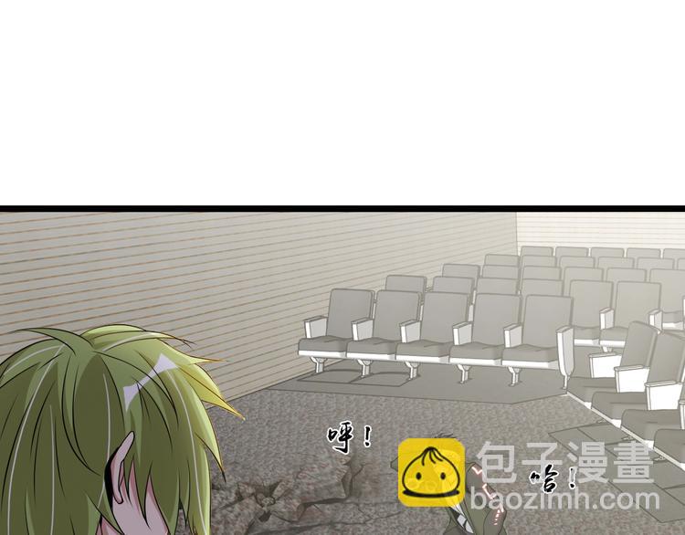 🍘我是无敌大天才 第49话 非.....非礼勿视 第44页
