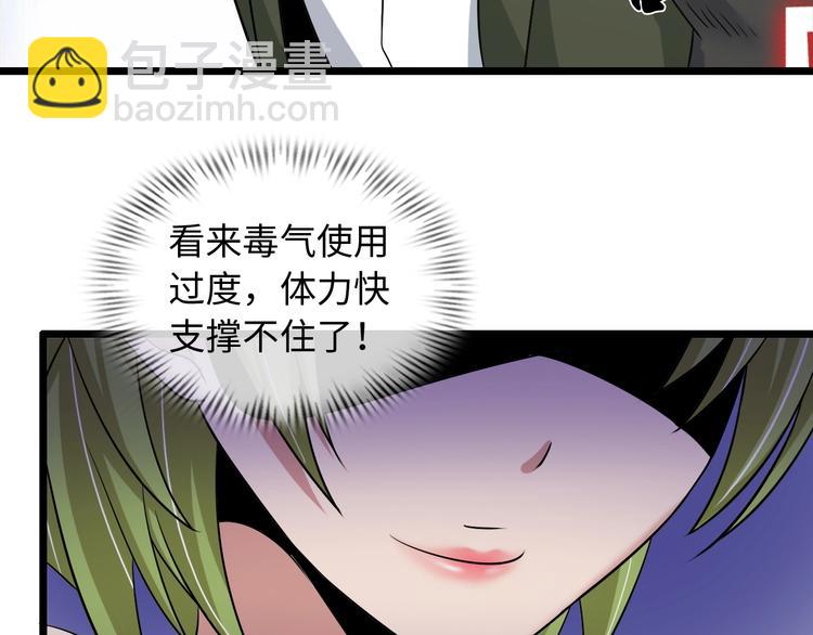 🍘我是无敌大天才 第49话 非.....非礼勿视 第48页