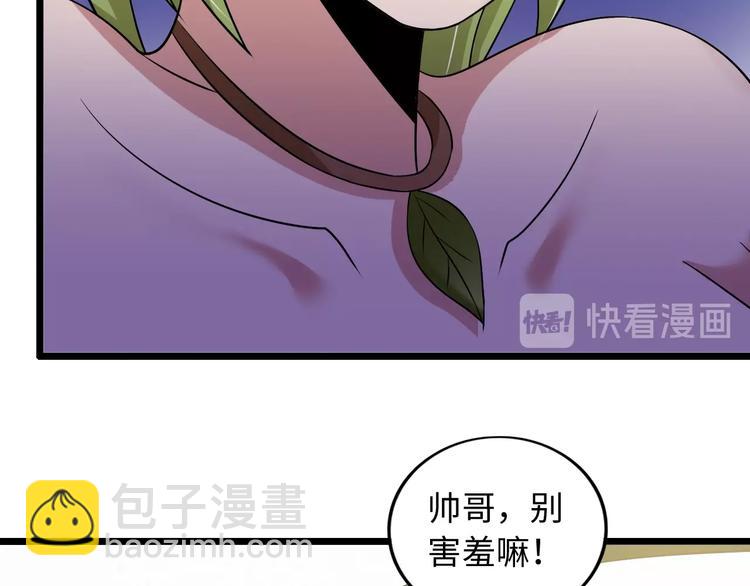 🍘我是无敌大天才 第49话 非.....非礼勿视 第49页
