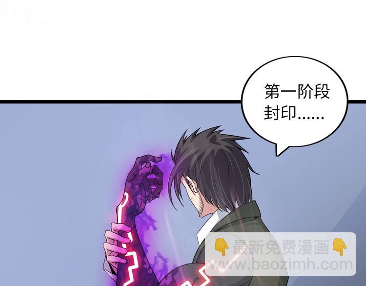 🍘我是无敌大天才 第49话 非.....非礼勿视 第5页