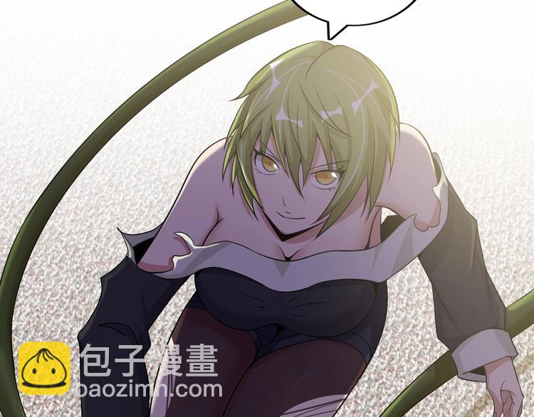 🍘我是无敌大天才 第49话 非.....非礼勿视 第50页