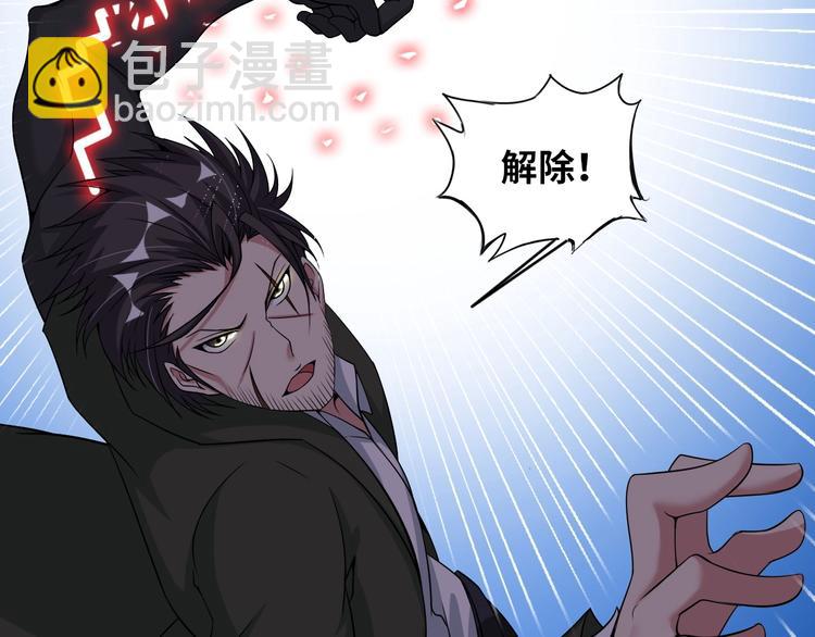 🍘我是无敌大天才 第49话 非.....非礼勿视 第8页