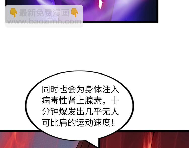 🍘我是无敌大天才 第51话 我会保护你们的！ 第11页