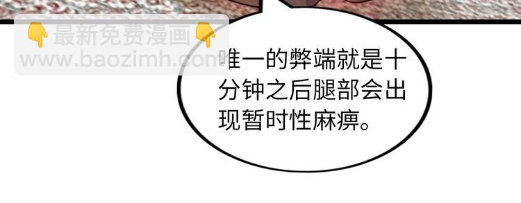 🍘我是无敌大天才 第51话 我会保护你们的！ 第14页