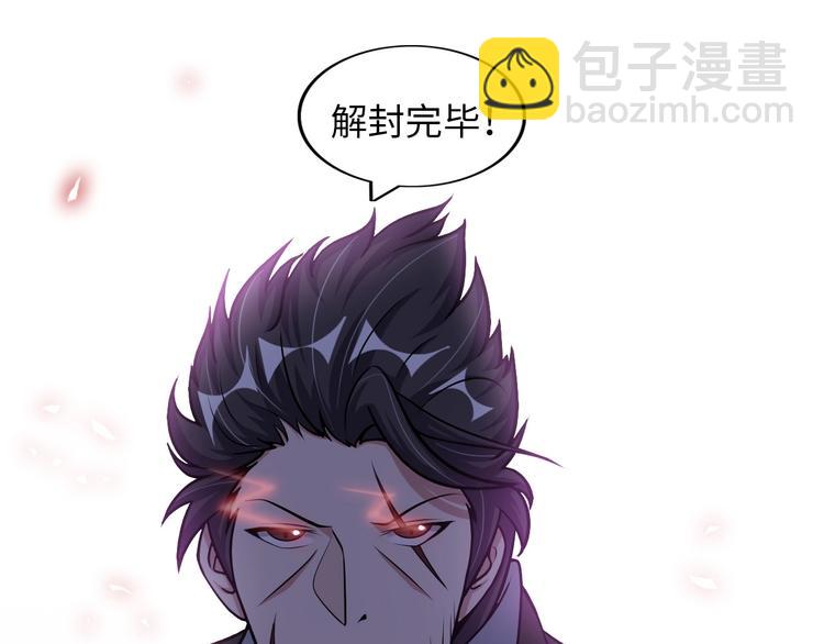 🍘我是无敌大天才 第51话 我会保护你们的！ 第15页