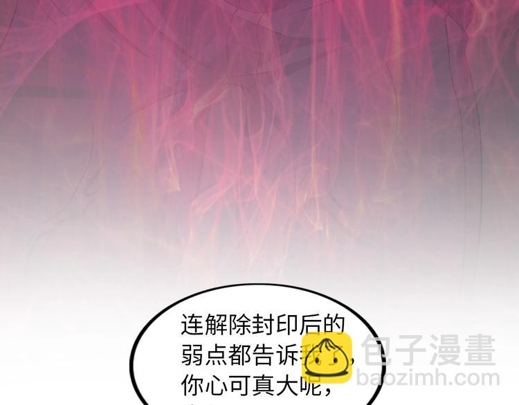 🍘我是无敌大天才 第51话 我会保护你们的！ 第18页