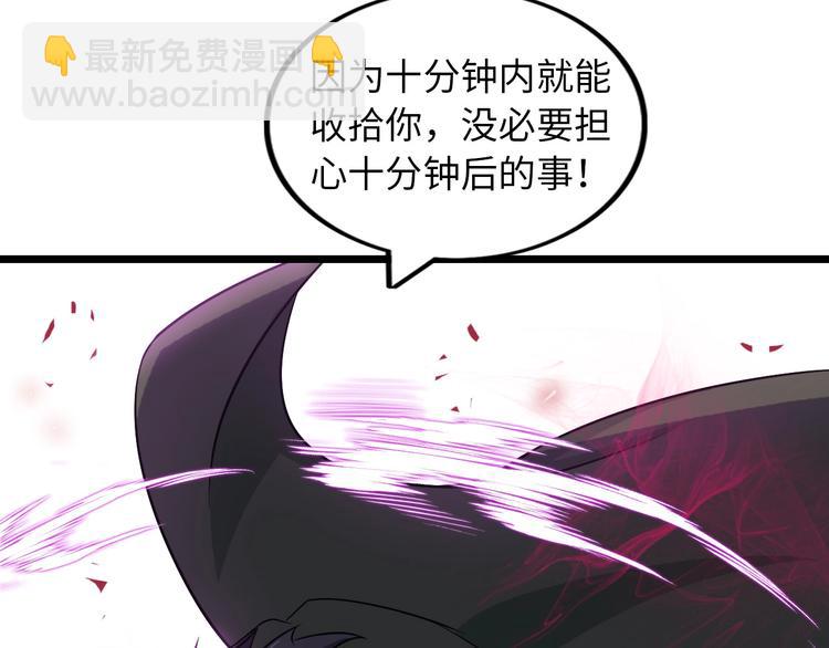 🍘我是无敌大天才 第51话 我会保护你们的！ 第21页