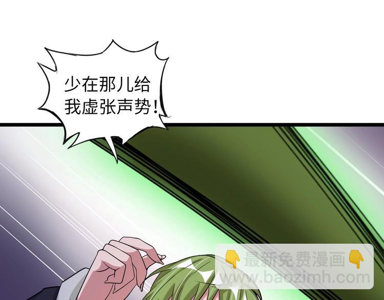 🍘我是无敌大天才 第51话 我会保护你们的！ 第25页