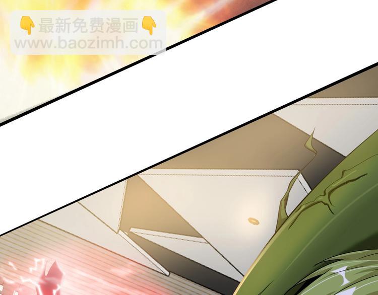 🍘我是无敌大天才 第51话 我会保护你们的！ 第30页