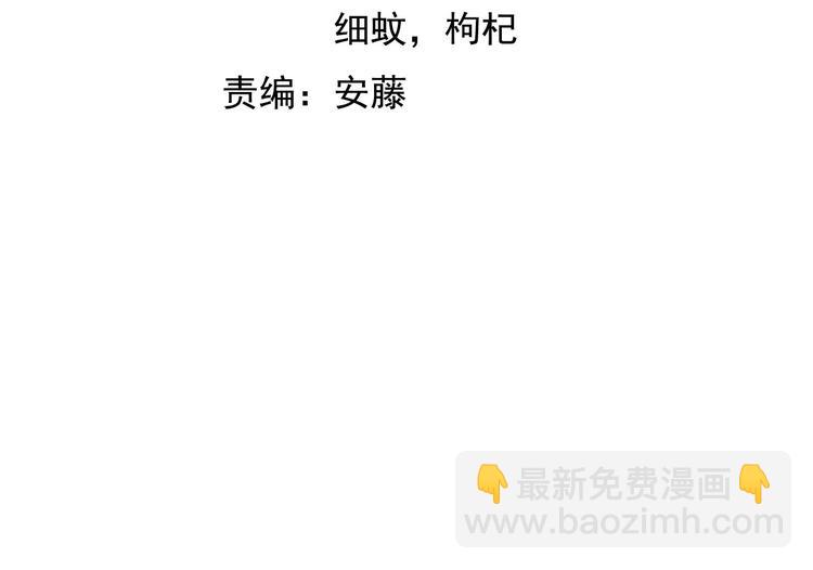 🍘我是无敌大天才 第51话 我会保护你们的！ 第4页