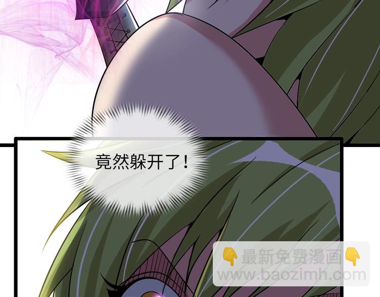 🍘我是无敌大天才 第51话 我会保护你们的！ 第47页