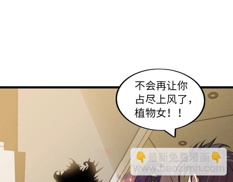 🍘我是无敌大天才 第51话 我会保护你们的！ 第5页
