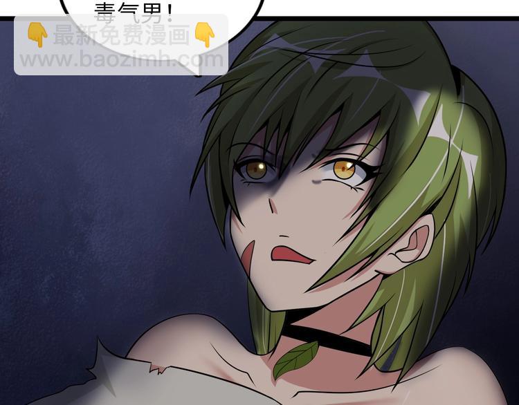 🍘我是无敌大天才 第51话 我会保护你们的！ 第8页