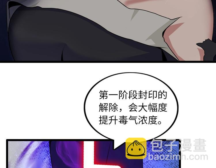 🍘我是无敌大天才 第51话 我会保护你们的！ 第9页
