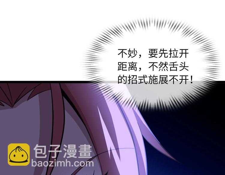 🍘我是无敌大天才 第53话 按摩对决 第10页