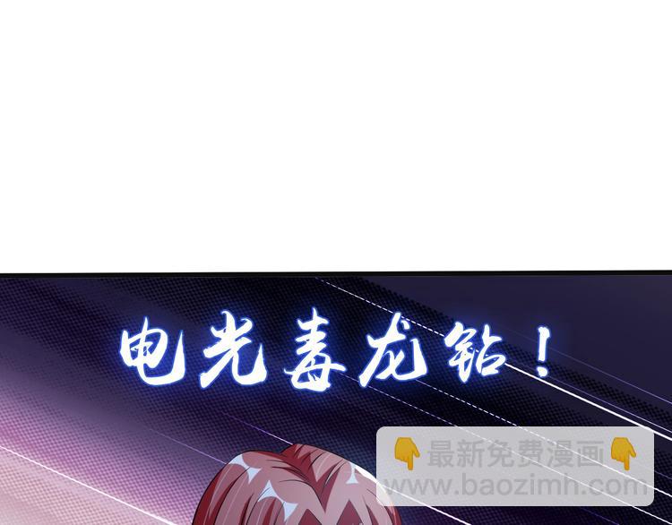 🍘我是无敌大天才 第53话 按摩对决 第16页