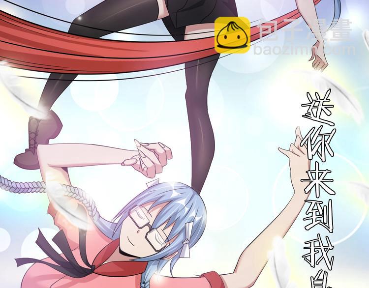 🍘我是无敌大天才 第53话 按摩对决 第25页