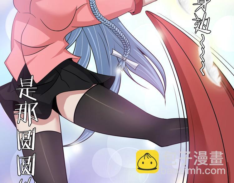 🍘我是无敌大天才 第53话 按摩对决 第26页