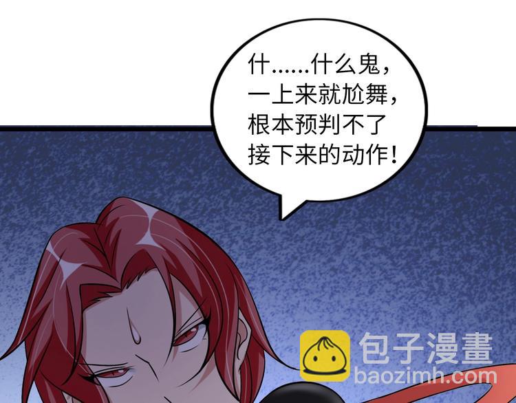🍘我是无敌大天才 第53话 按摩对决 第28页
