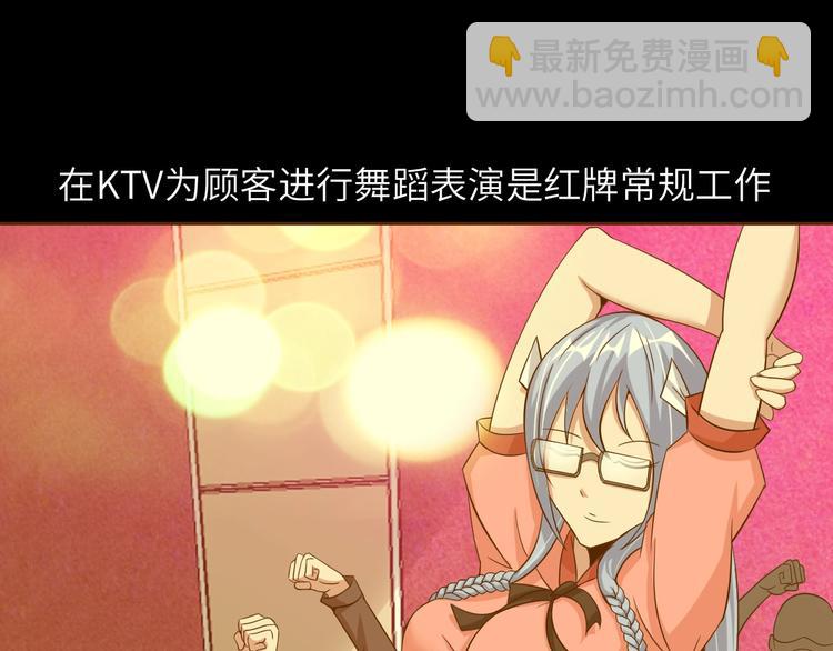 🍘我是无敌大天才 第53话 按摩对决 第34页