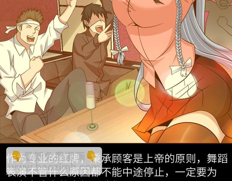 🍘我是无敌大天才 第53话 按摩对决 第35页