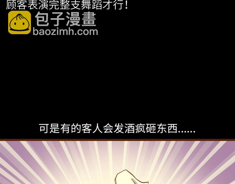 🍘我是无敌大天才 第53话 按摩对决 第36页