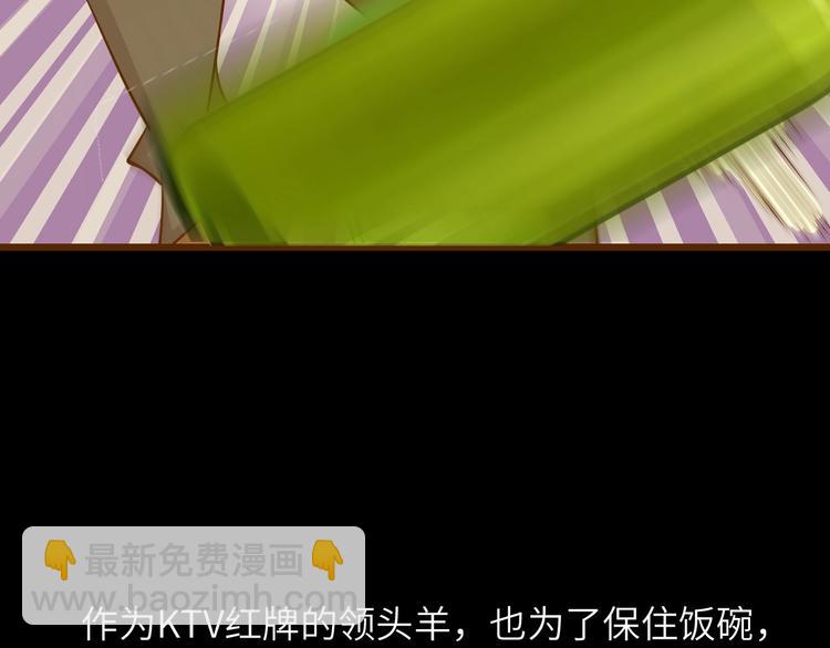 🍘我是无敌大天才 第53话 按摩对决 第38页