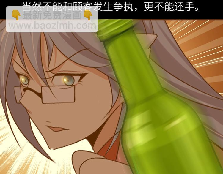 🍘我是无敌大天才 第53话 按摩对决 第39页