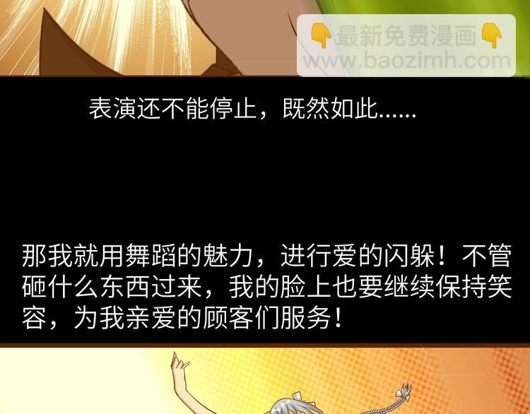 🍘我是无敌大天才 第53话 按摩对决 第40页