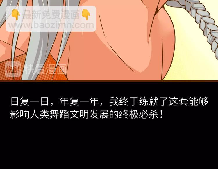 🍘我是无敌大天才 第53话 按摩对决 第43页