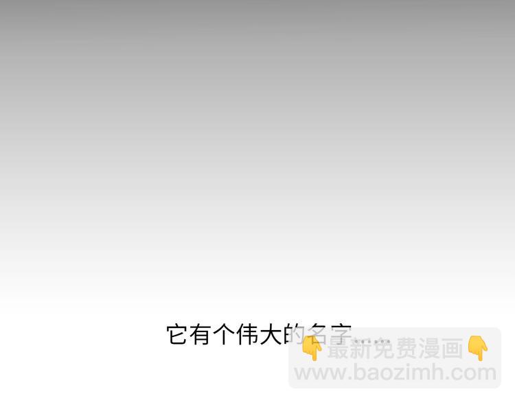 🍘我是无敌大天才 第53话 按摩对决 第45页