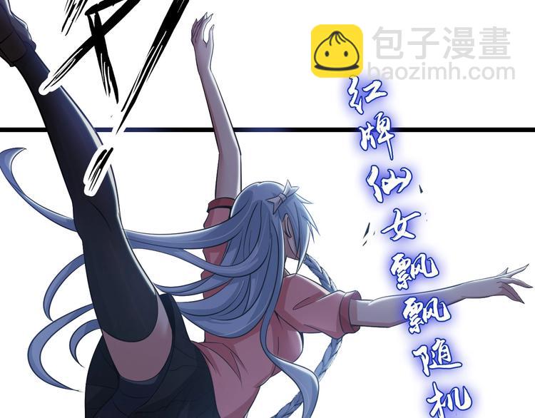 🍘我是无敌大天才 第53话 按摩对决 第48页