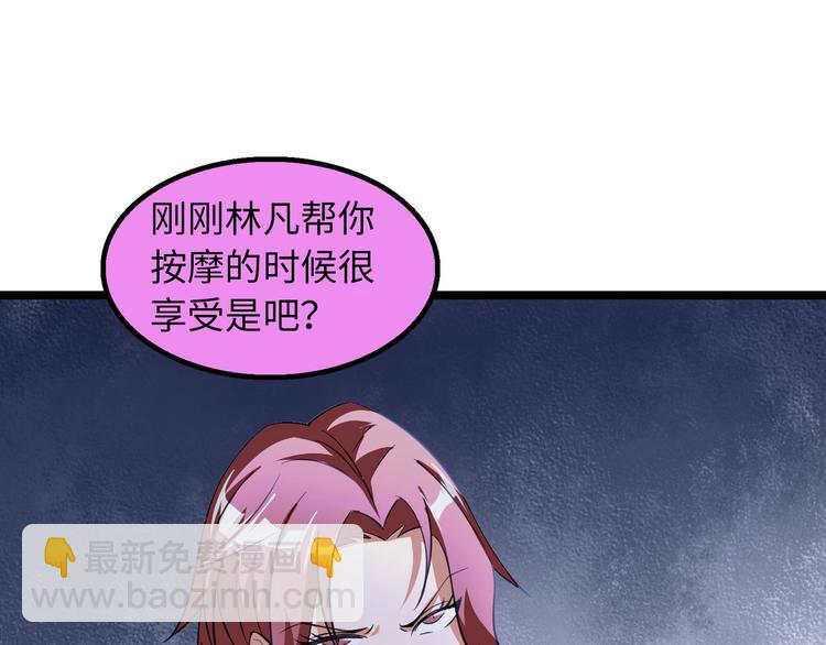 🍘我是无敌大天才 第53话 按摩对决 第5页