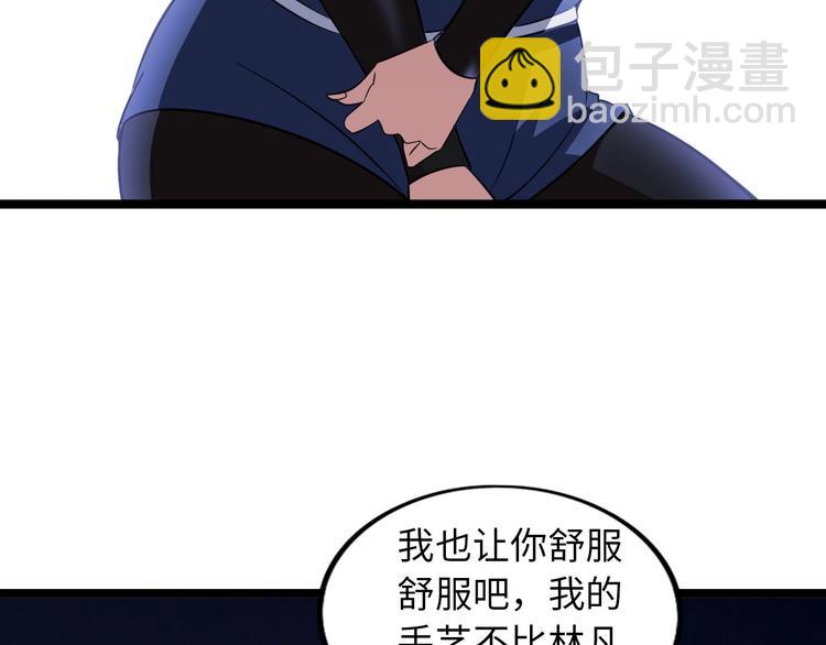 🍘我是无敌大天才 第53话 按摩对决 第7页