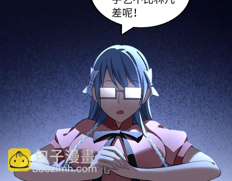 🍘我是无敌大天才 第53话 按摩对决 第8页