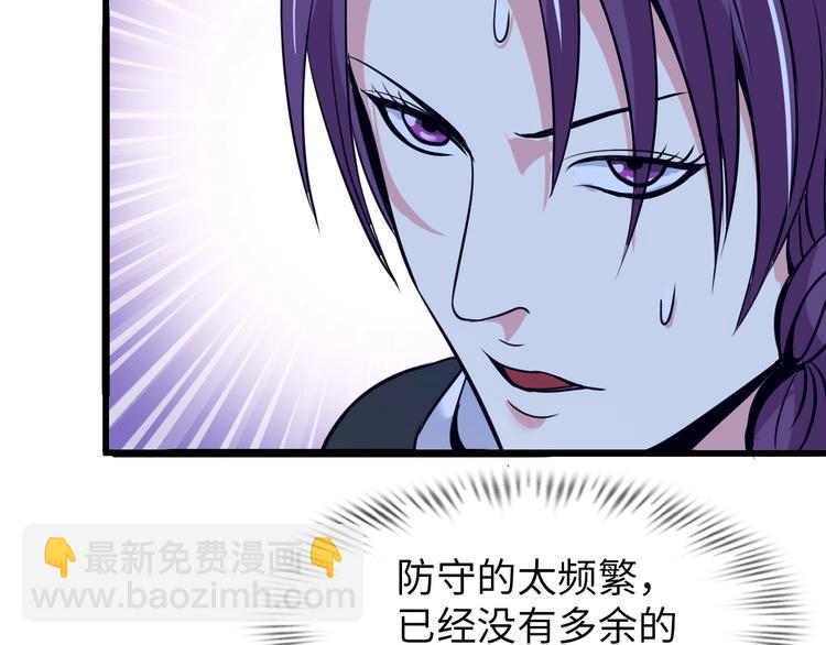 🍘我是无敌大天才 第55话 分出胜负 第10页